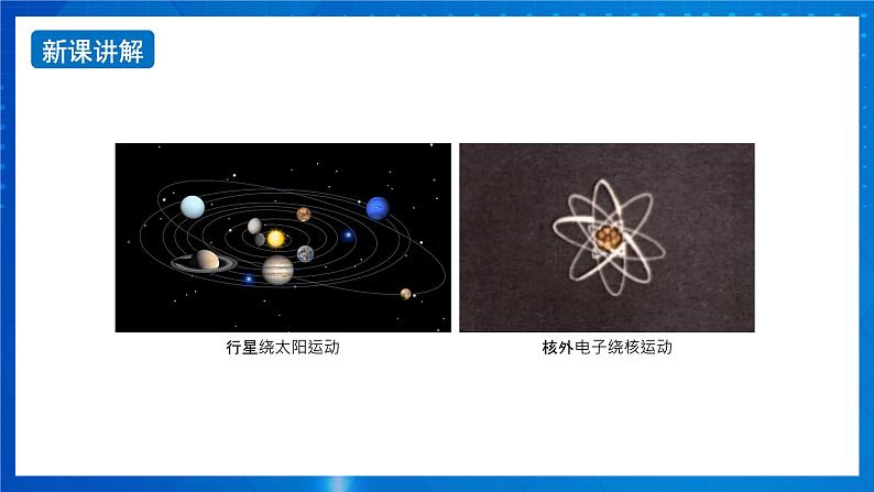 新人教版高中物理必修第一册3.1《 重力与弹力》(1)课件+教案+任务单+练习05