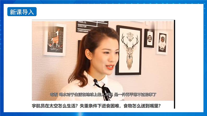 新人教版高中物理必修第一册4.6《超重和失重》课件+教案+任务单+练习02