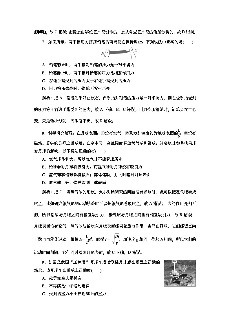 新人教版高中物理必修第一册《总复习》课件+任务单+检测+练习03