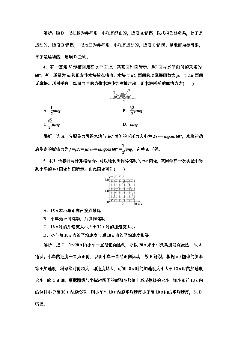 新人教版高中物理必修第一册《总复习》课件+任务单+检测+练习02