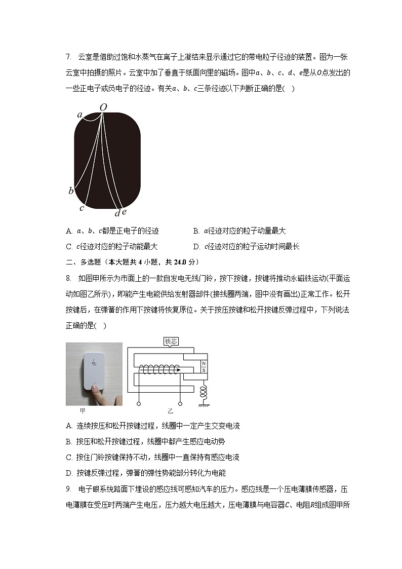 2022-2023学年广东省汕头市潮南区高三(下)期初摸底考试物理试卷(含解析)03