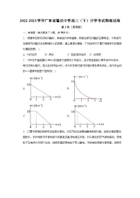 2022-2023学年广东省肇庆中学高三（下）开学考试物理试卷（含解析）