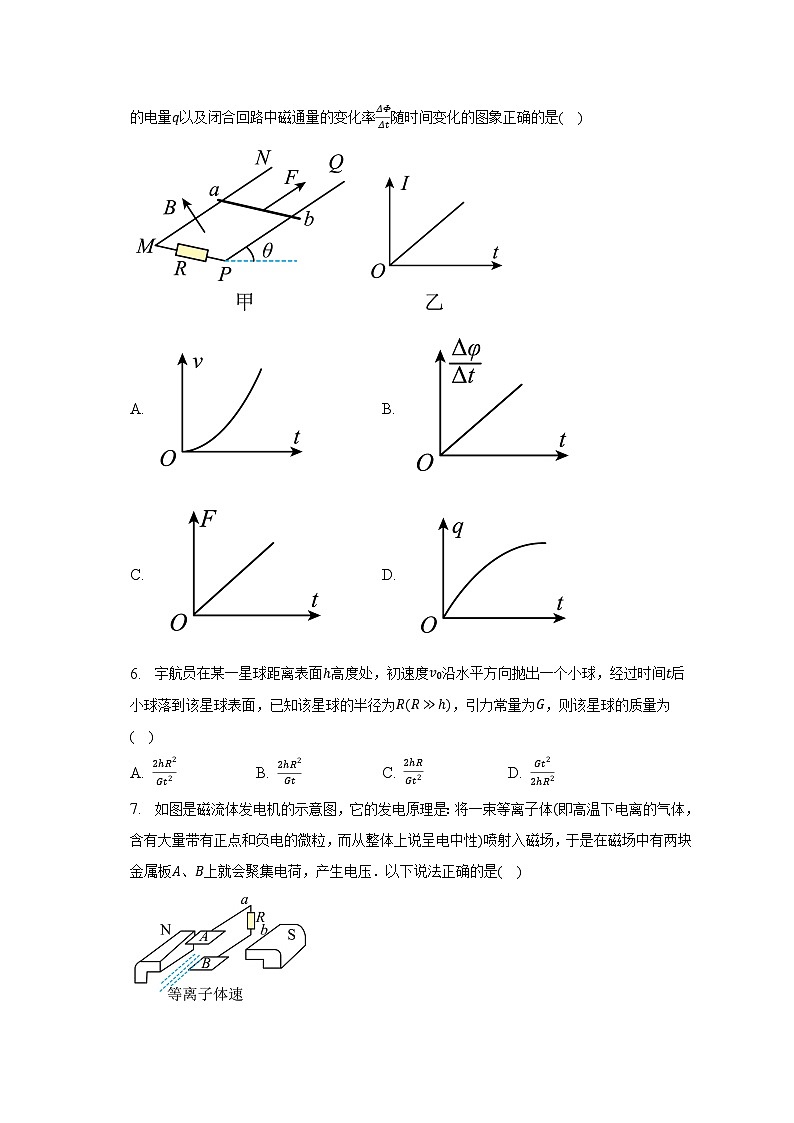 2022-2023学年广东省肇庆中学高三(下)开学考试物理试卷(含解析)03