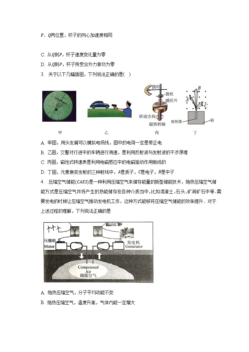 2022_2023學(xué)年廣東省廣州市第二中學(xué)高三（第三次）模擬考試物理試卷（含解析）第2頁