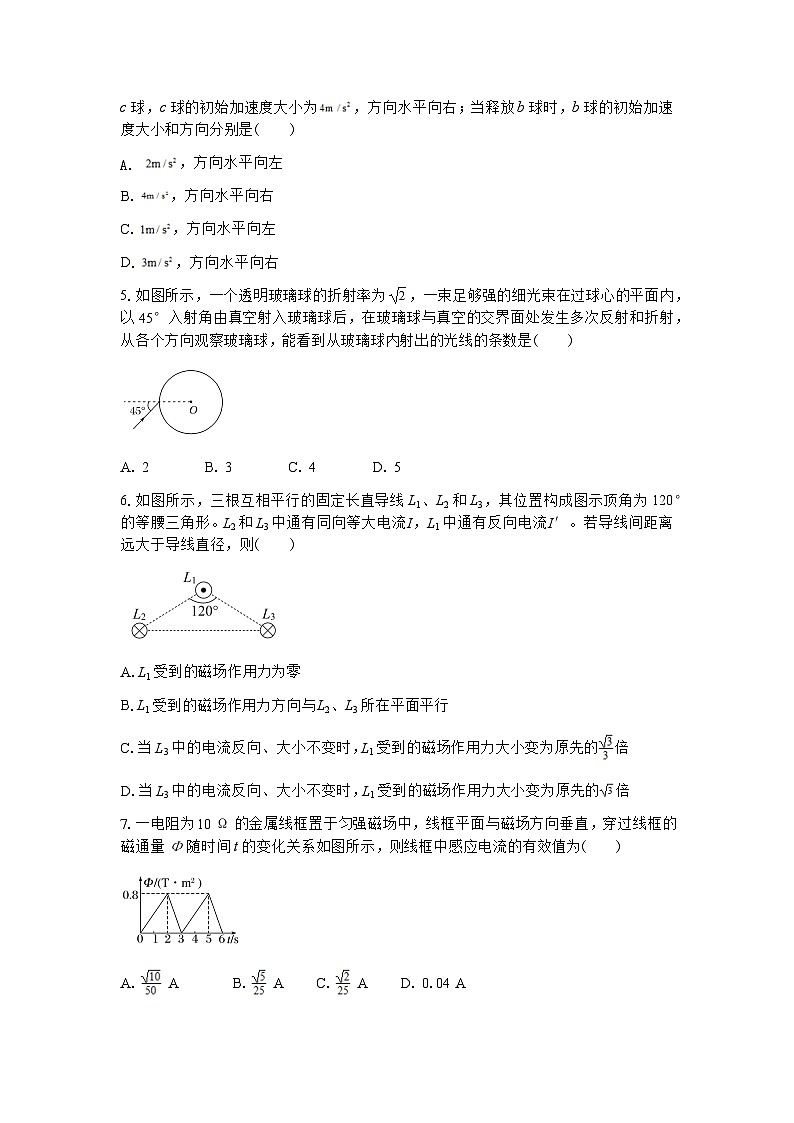 云南省保山市昌宁县第一中学2022-2023学年高二下学期期末考试物理试题02