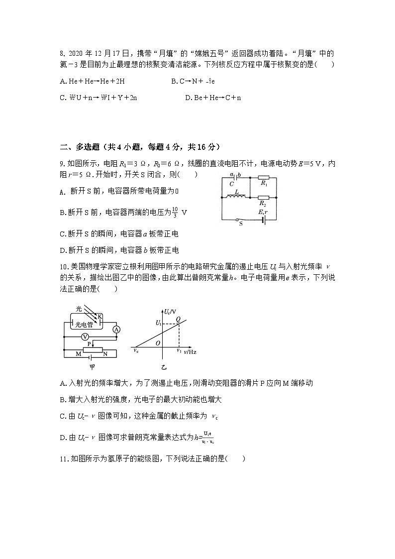 云南省保山市昌宁县第一中学2022-2023学年高二下学期期末考试物理试题03