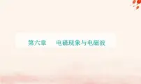 物理必修 第三册第二节 磁感应强度集体备课ppt课件