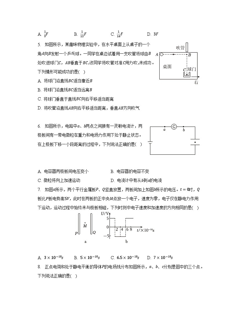 山东省济南市2022-2023学年高一下学期期末考试物理试题(含答案)02