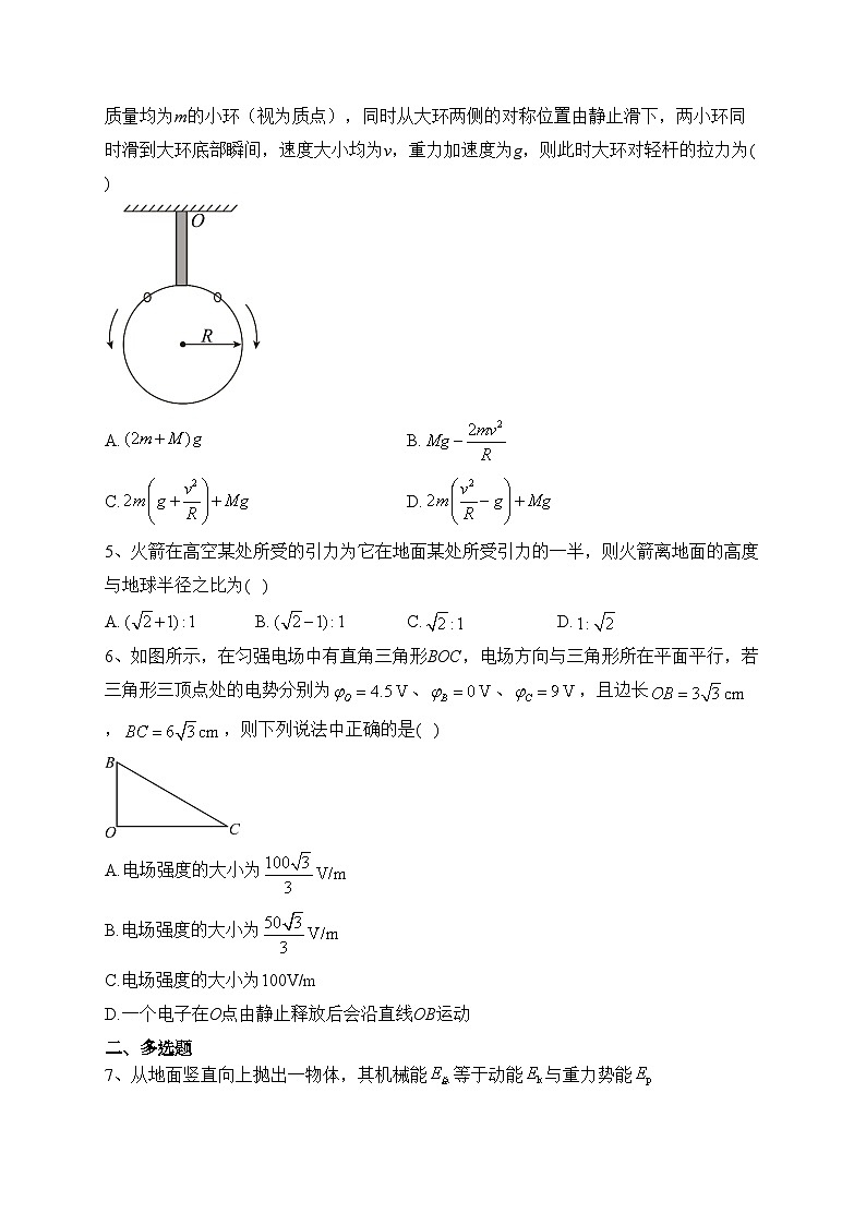 汉寿县第一中学2022-2023学年高二上学期第二次月考物理试卷(含答案)第2页