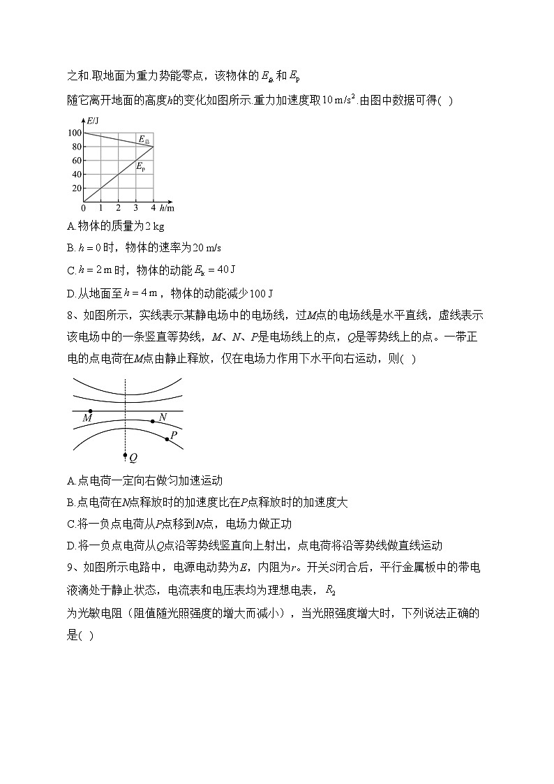 汉寿县第一中学2022-2023学年高二上学期第二次月考物理试卷(含答案)第3页