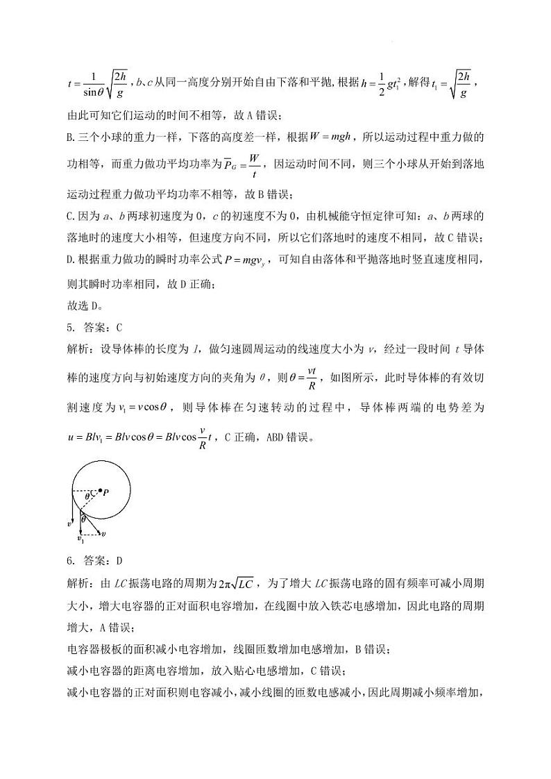 宇华实验学校参考答案第2页