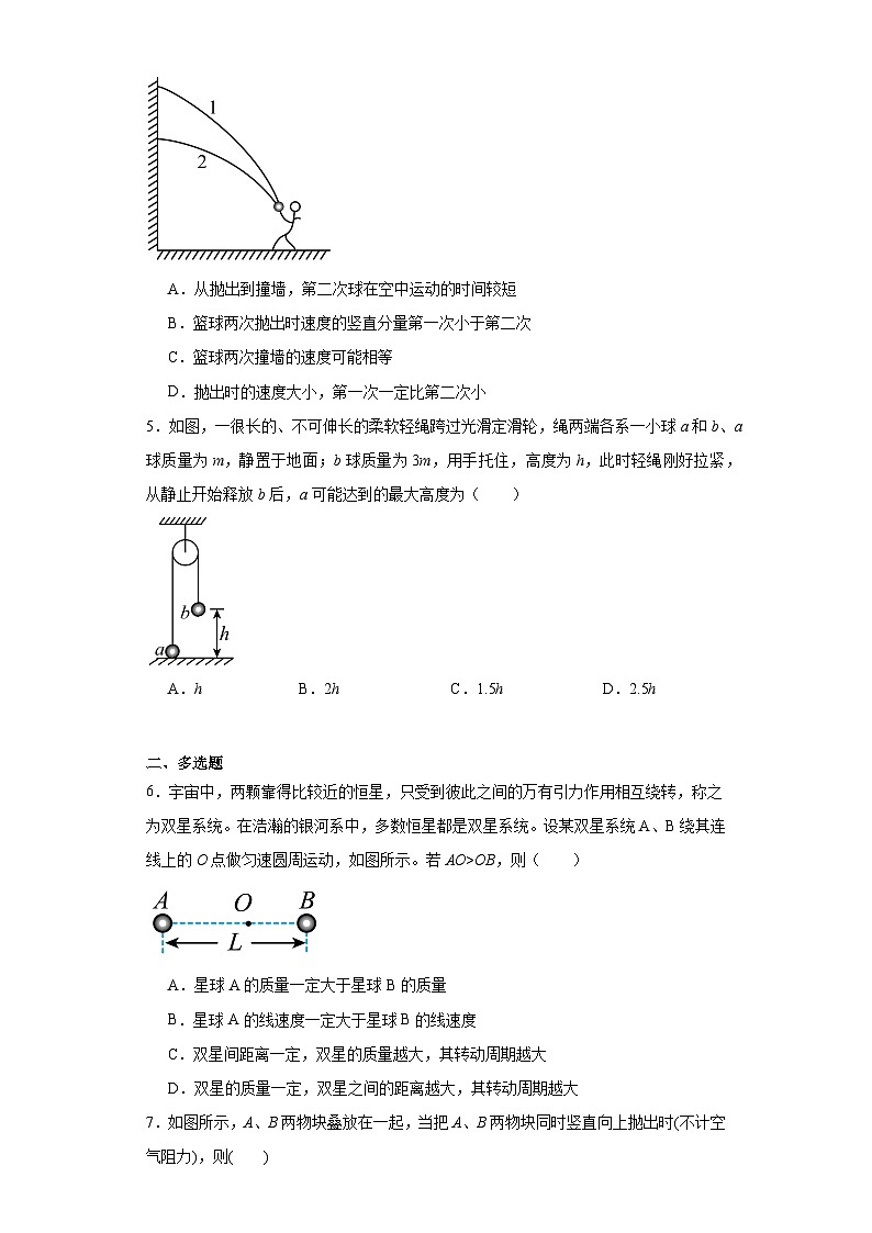 2022届甘肃省天水平凉两地高三下学期一模联考物理试题(含解析)02