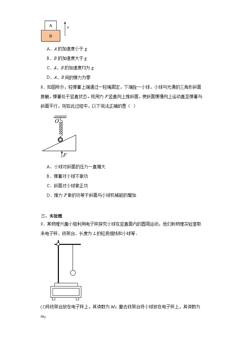 2022届甘肃省天水平凉两地高三下学期一模联考物理试题(含解析)03