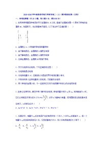 【解析】湖南省师范大学附中2015-2016学年高二上学期期中物理试题（文科）含解析