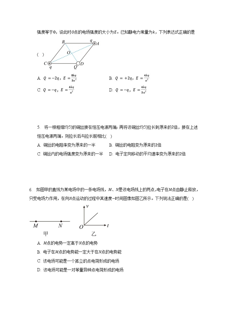 2022_2023学年安徽省高中A10联盟高二（上）期中物理试卷（含解析）03