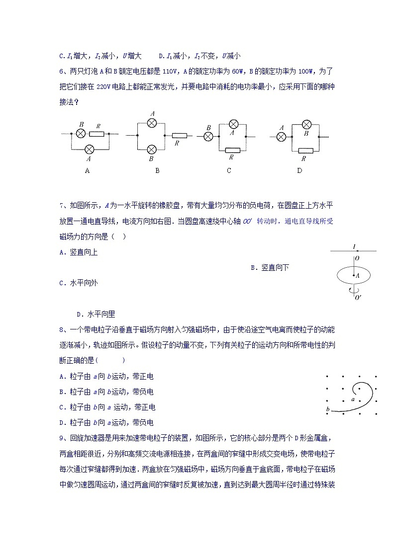 安徽省合肥市第一六八中学2015-2016学年高二上学期期末考试物理试卷含答案第2页