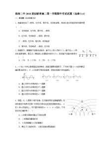 安徽省淮南二中2016-2017学年高二上期中考试物理（理创班）试题