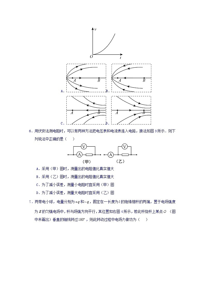 北京市清华大学附属中学2016-2017学年高二上学期期中考试物理试题第2页