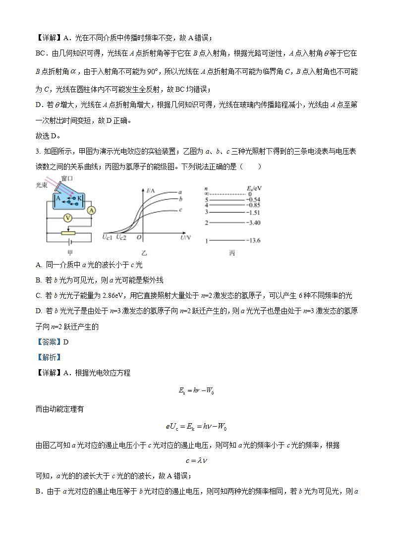江苏省镇江第一中学2023-2024学年高三上学期期初阶段学情检测物理试题(解析版)第2页