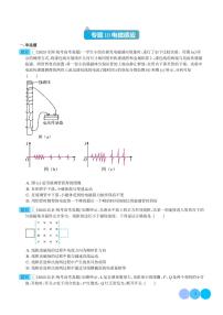 五年（2019-2023）高考物理真题分项汇编 专题 电磁感应（原卷版+解析版）