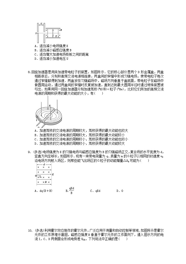 高考物理一轮复习 考点规范练习本27 带电粒子在复合场中的运动(含答案解析)第3页