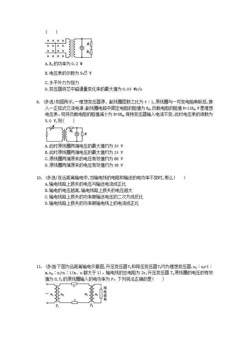 高考物理一轮复习 考点规范练习本32 理想变压器电能的输送(含答案解析)03