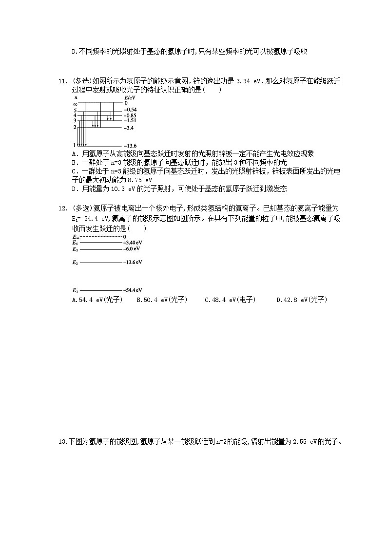 高考物理一轮复习 考点规范练习本34 原子结构玻尔理论(含答案解析)03