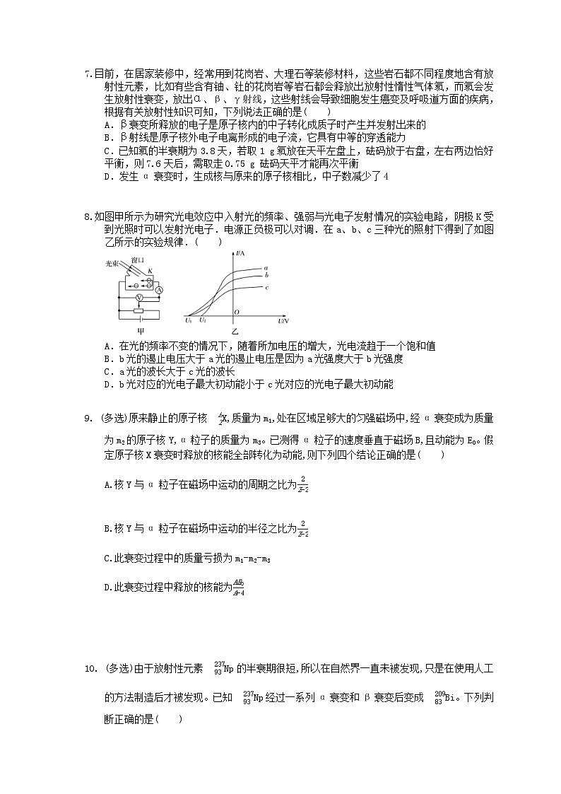 高考物理一轮复习 考点规范练习本35 原子核及核反应(含答案解析)02