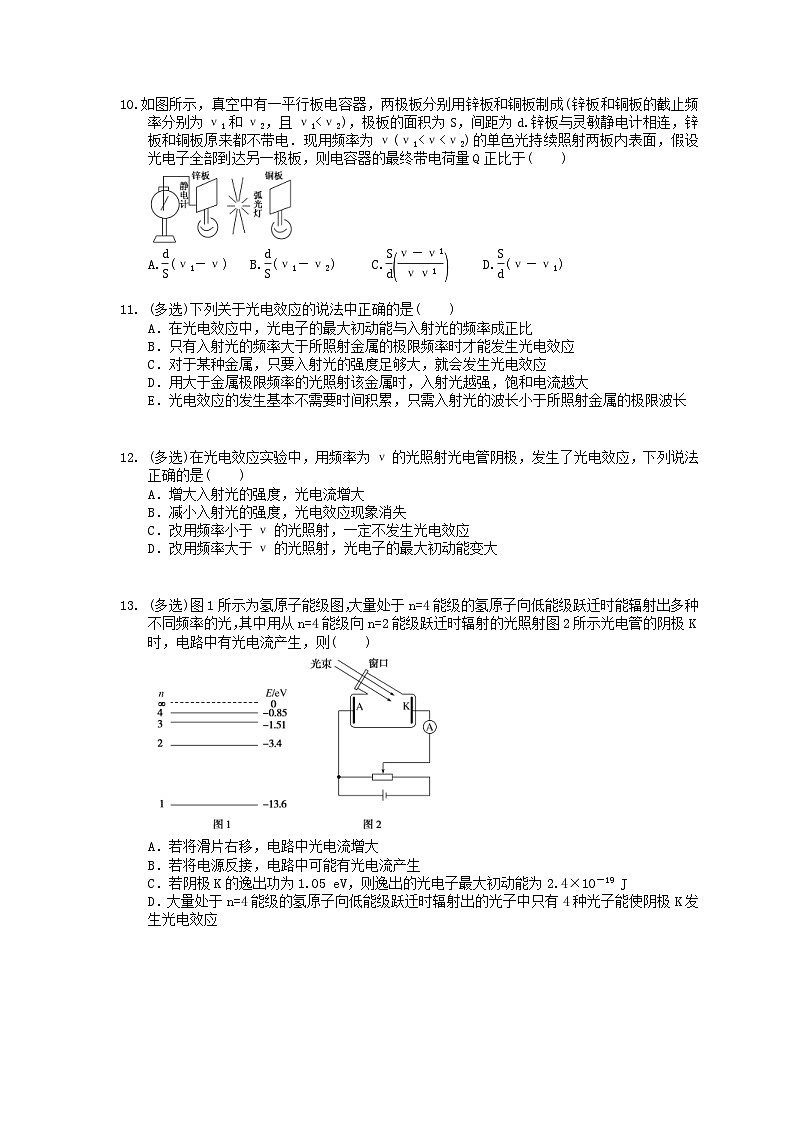 高考物理一轮复习课后练习38 波粒二象性(含答案解析)03