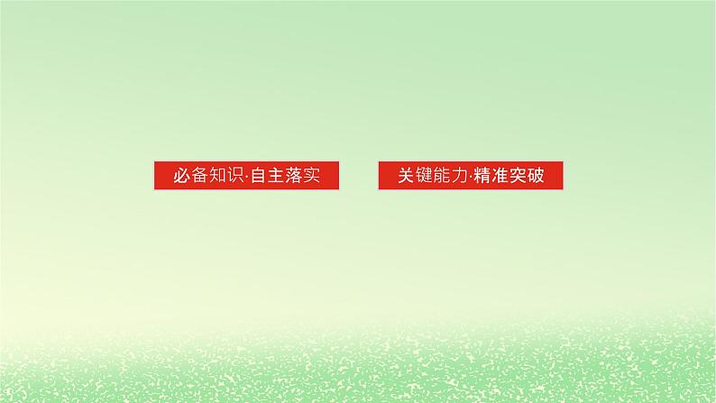2024版新教材高考物理全程一轮总复习第八章机械振动与机械波实验九用单摆测量重力加速度的大小课件03