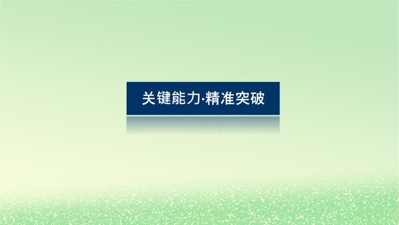 2024版新教材高考物理全程一轮总复习第十二章电磁感应实验十五探究影响感应电流方向的因素课件06