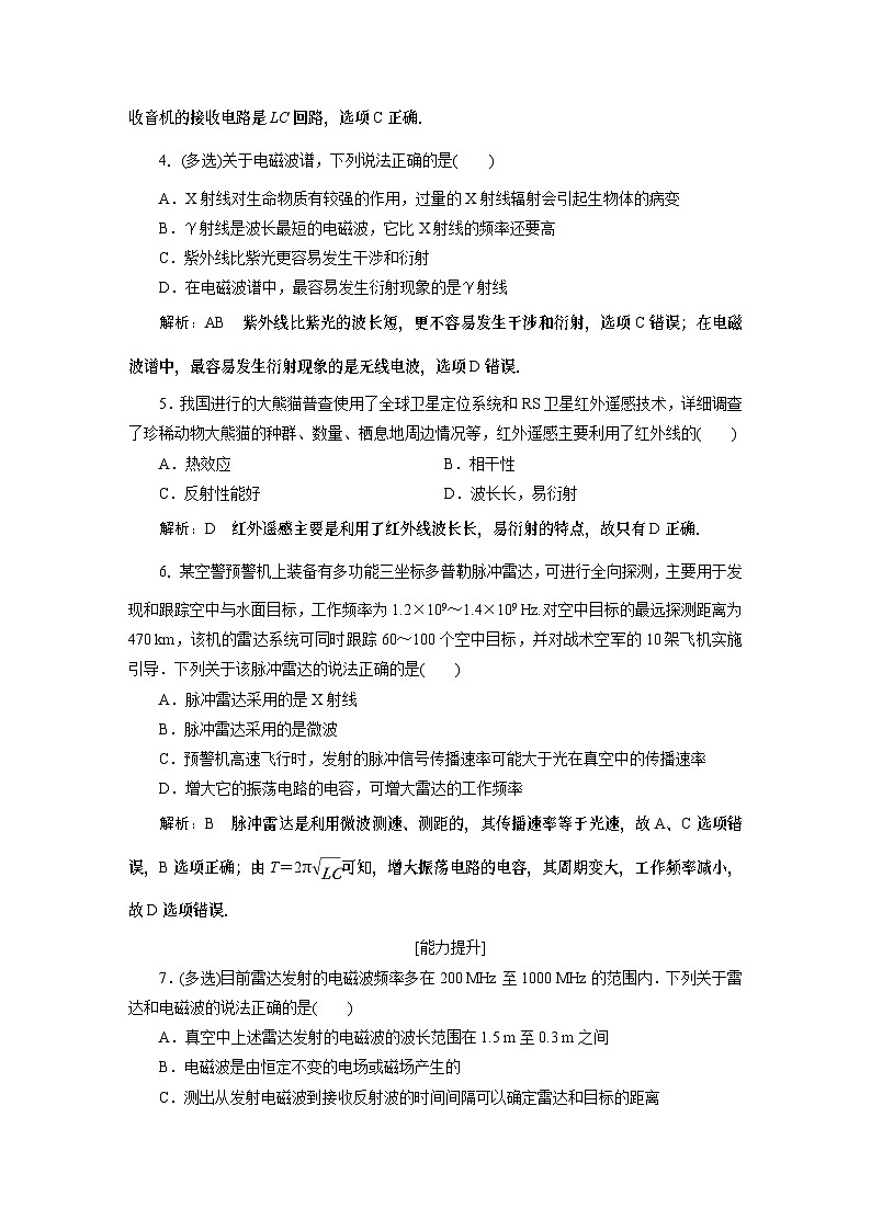 2024年高考物理第一轮复习:第3讲 限时规范训练 (3)02