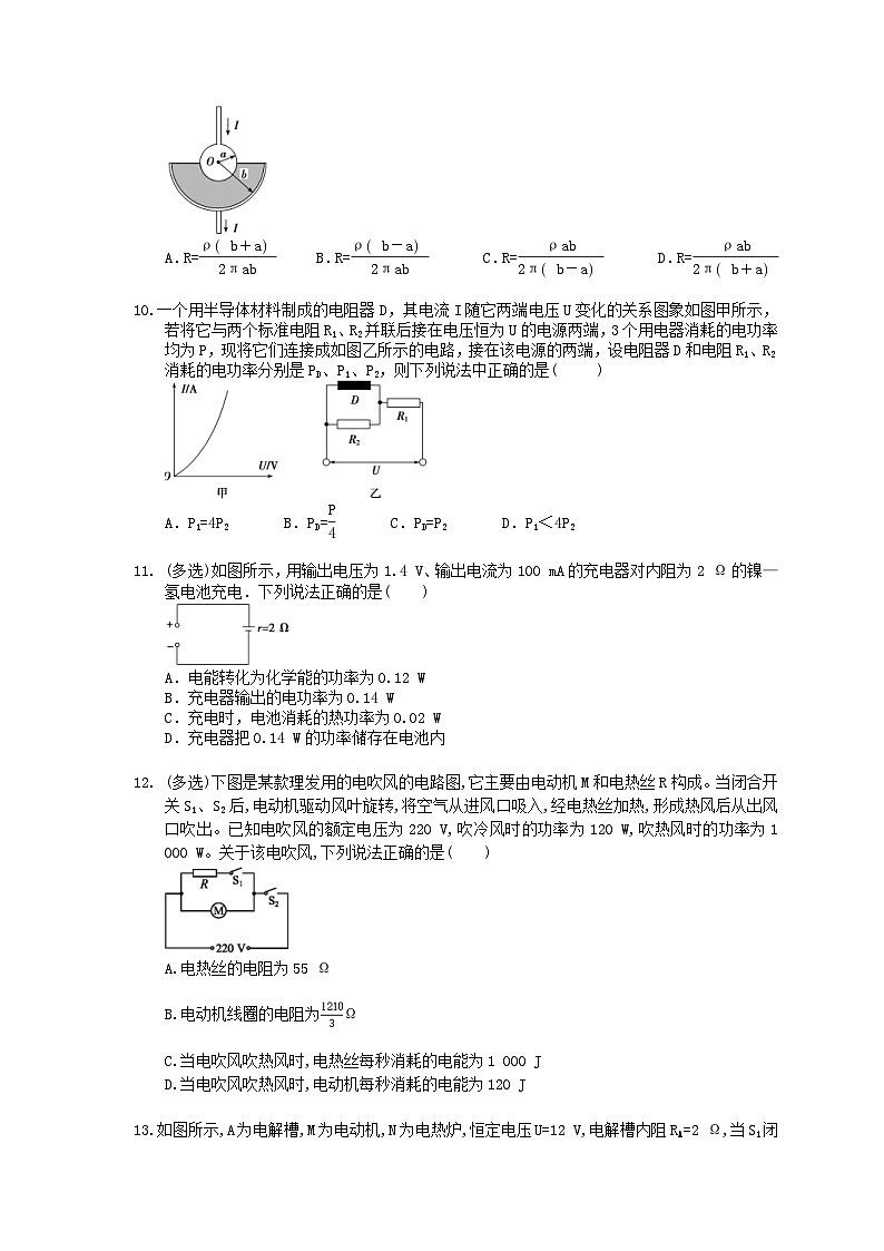 高考物理复习 课时过关题26 电流电阻电功电功率(含答案解析)03