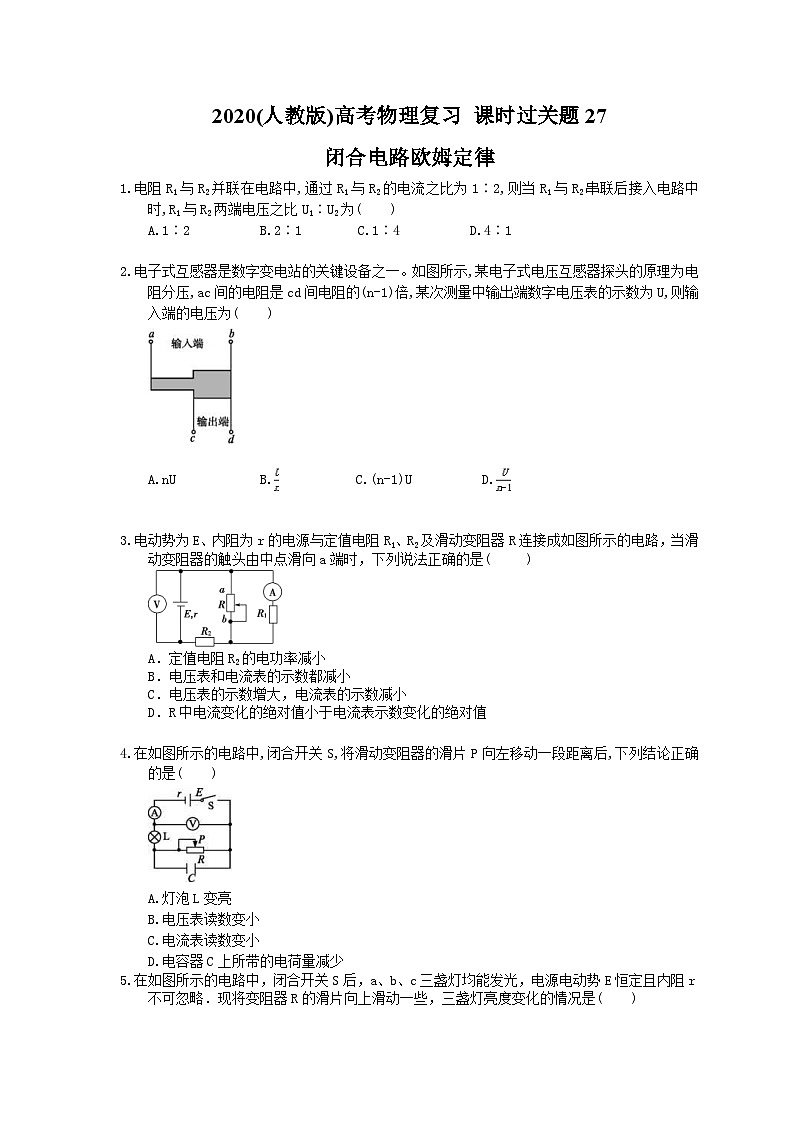 高考物理复习 课时过关题27 闭合电路欧姆定律(含答案解析)01