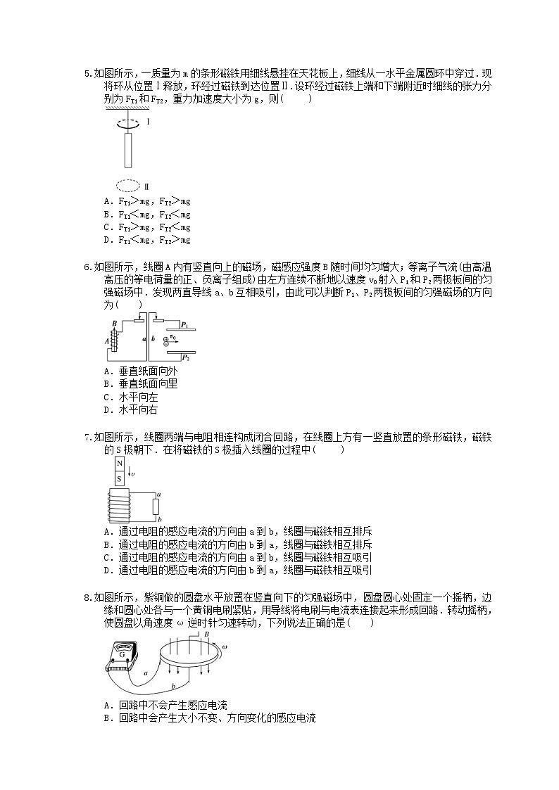 高考物理复习 课时过关题31 电磁感应现象楞次定律(含答案解析)第2页