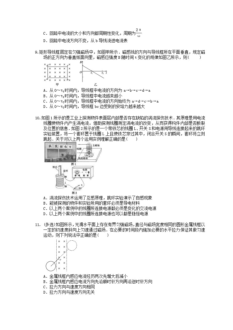 高考物理复习 课时过关题31 电磁感应现象楞次定律(含答案解析)第3页