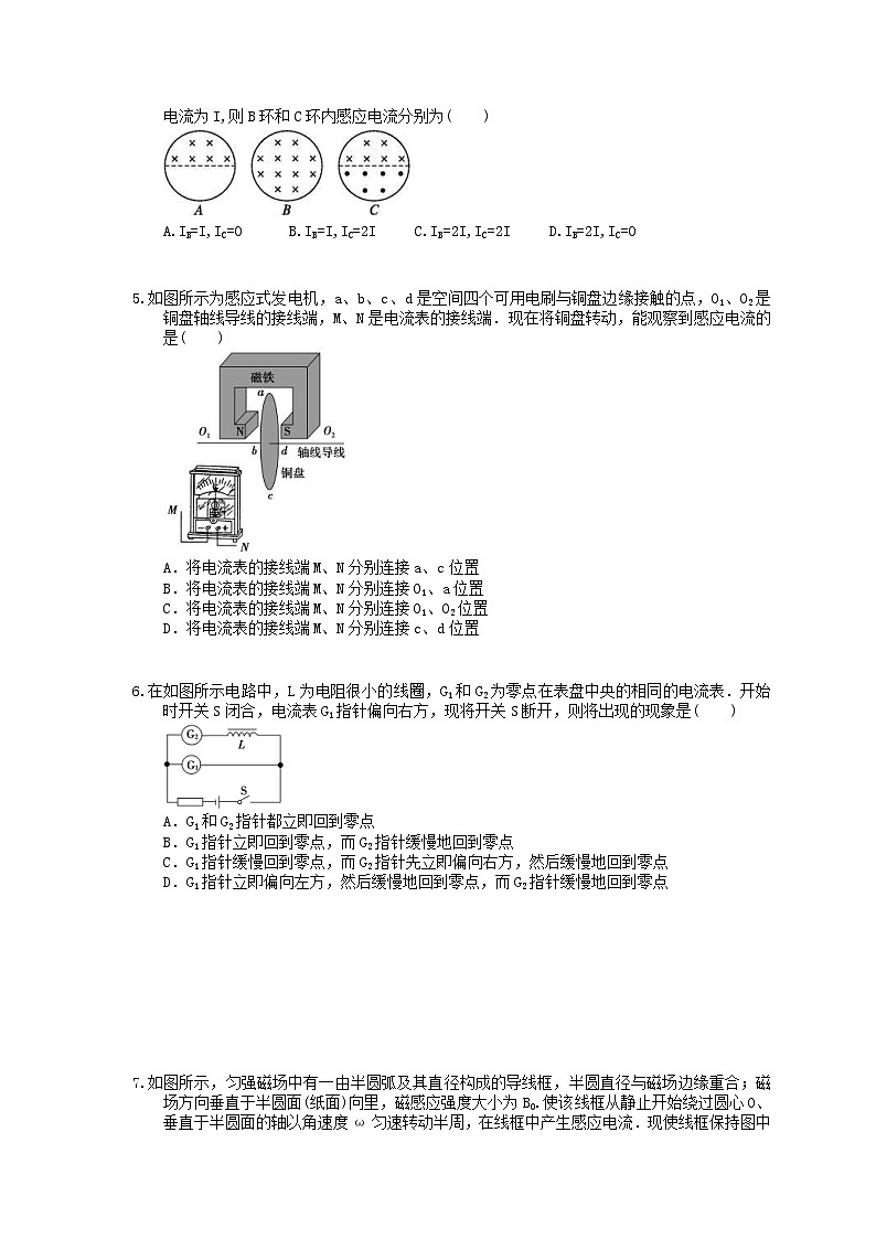 高考物理复习 课时过关题32 法拉第电磁感应定律自感和涡流(含答案解析)02