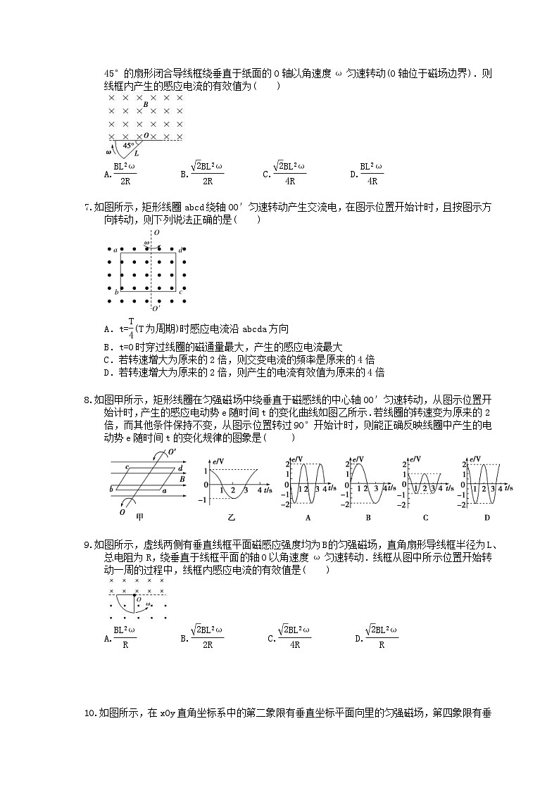 高考物理复习 课时过关题35 交变电流的产生和描述(含答案解析)02