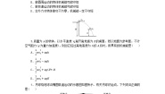 教科版 (2019)必修 第二册5 机械能守恒定律同步练习题