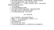 教科版 (2019)必修 第二册1 经典力学的成就与局限性当堂检测题