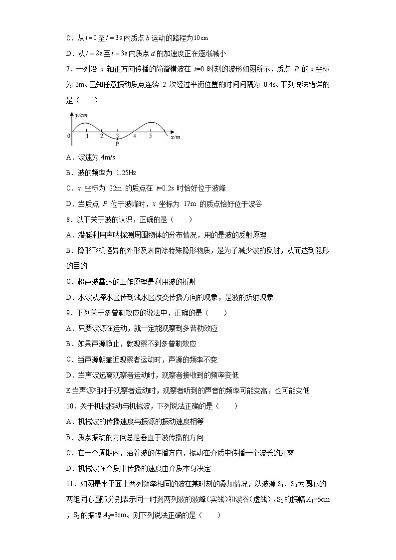 鲁科版2019 高中物理 选修一 第三章 机械波 单元测试1(word解析版)03