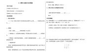物理必修 第三册第1节 静电力做功与电势能优质学案设计