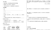 物理必修 第三册第2章 电势能与电势差第2节 电势与等势面精品导学案及答案