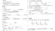 高中物理第5节 科学探究:电容器优质导学案