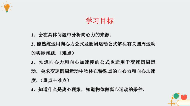 教科版2019 高中物理必修第二册 第二章 课件＋教案02