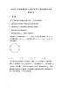 粤教版2019 高中物理 必修三 1.5电势差及其与电场强度的关系 课堂作业（含答案）