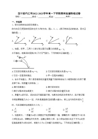 四川省内江市2022-2023学年高一下学期期末检测物理试卷（含答案）