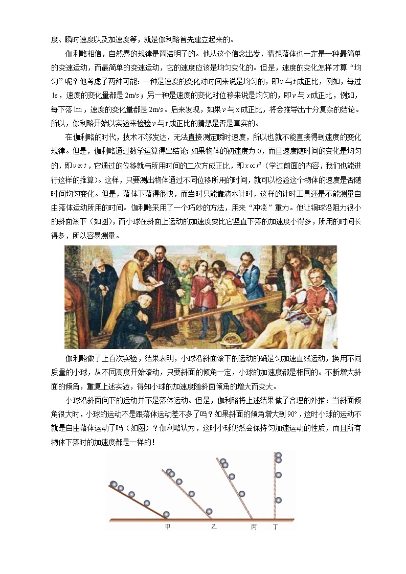 2.4自由落體運(yùn)動(dòng)解析版第2頁(yè)