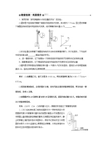 2024年高考物理第一轮复习讲义：第二章 实验二　探究弹簧弹力与形变量的关系