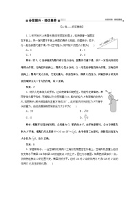 2024年高考物理第一轮复习讲义：第二章 专题突破2 受力分析 共点力的平衡